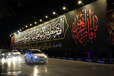 حال و هوای فاطمیه در خیابان های مشهد