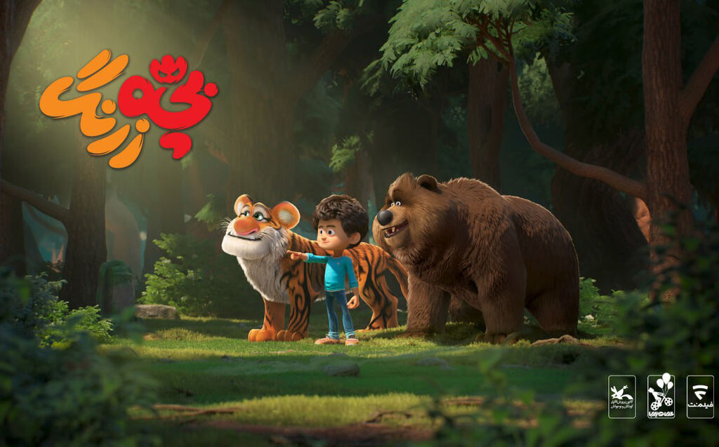 بازگشت بچه‌زرنگ با «گروه نجات جنگل»