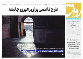 قدس رواق شماره ۱۰۷۹۹