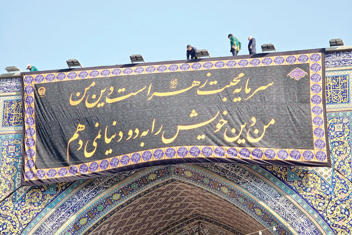 طرح فاطمی برای رهبری جامعه