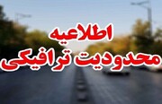 اعلام محدودیت‌های ترافیکی دهه آخر صفر در مشهد