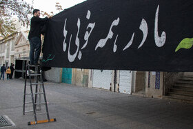 گزارش تصویری | حال و هوای مشهد در آستانه سالروز شهادت حضرت زهرا (س)