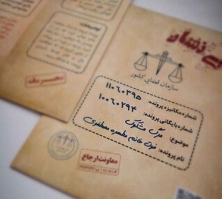 وقتی فاطمیه به زبان بازی روایت می‌شود/ معرفی «پرونده بی‌نشان» در هشتمین نشست دالان نوآوری اشراق