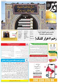 روزنامه قدس - 10800