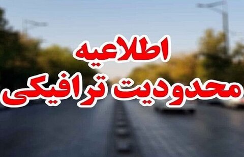 اعمال محدودیت‌های ترافیکی در میدان آزادگان و بلوار مجیدیه مشهد