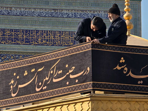 نصب کتیبه های شهادت حضرت زهرا سلام الله علیها در حرم مطهر رضوی