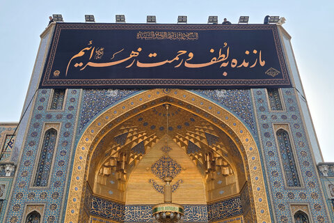 نصب کتیبه های شهادت حضرت زهرا سلام الله علیها در حرم مطهر رضوی