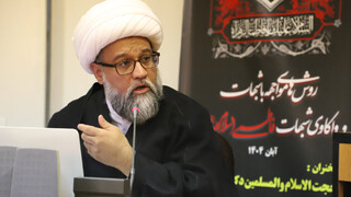 روش های مواجهه باشبهات و واکاوی شبهات فاطمی(س)