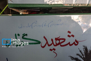 عکس روز | دل‌نوشته‌ای خاص برای شهید گمنام