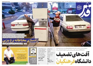 روزنامه قدس شماره ۱۰۸۰۲