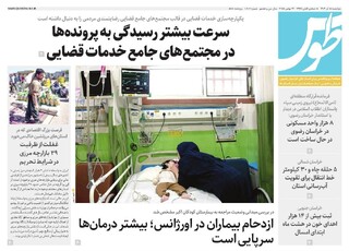 قدس طوس شماره ۱۰۸۰۲