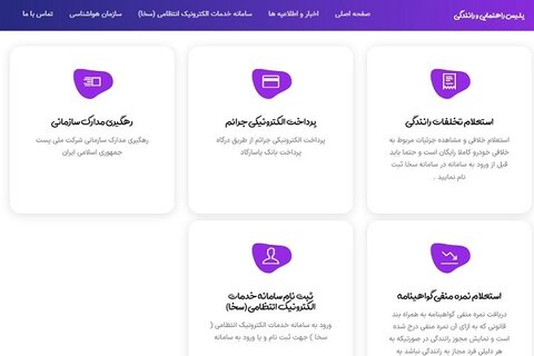 چطور خلافی خودرو را سریع تر از همه جا استعلام کنیم؟