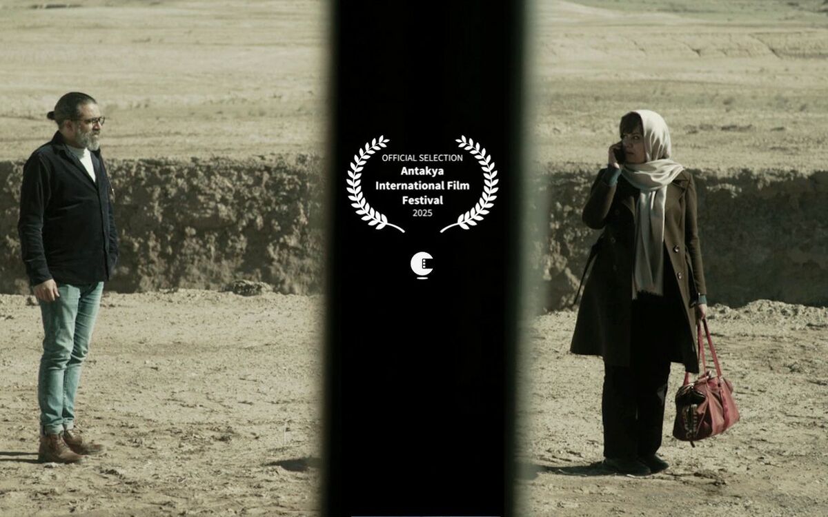 راهیابی «پلان آخر بازی» به جشنواره فیلم آنتاکیا