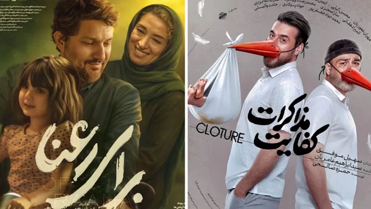 حامد بهداد «برای رعنا» به سینما بازگشت