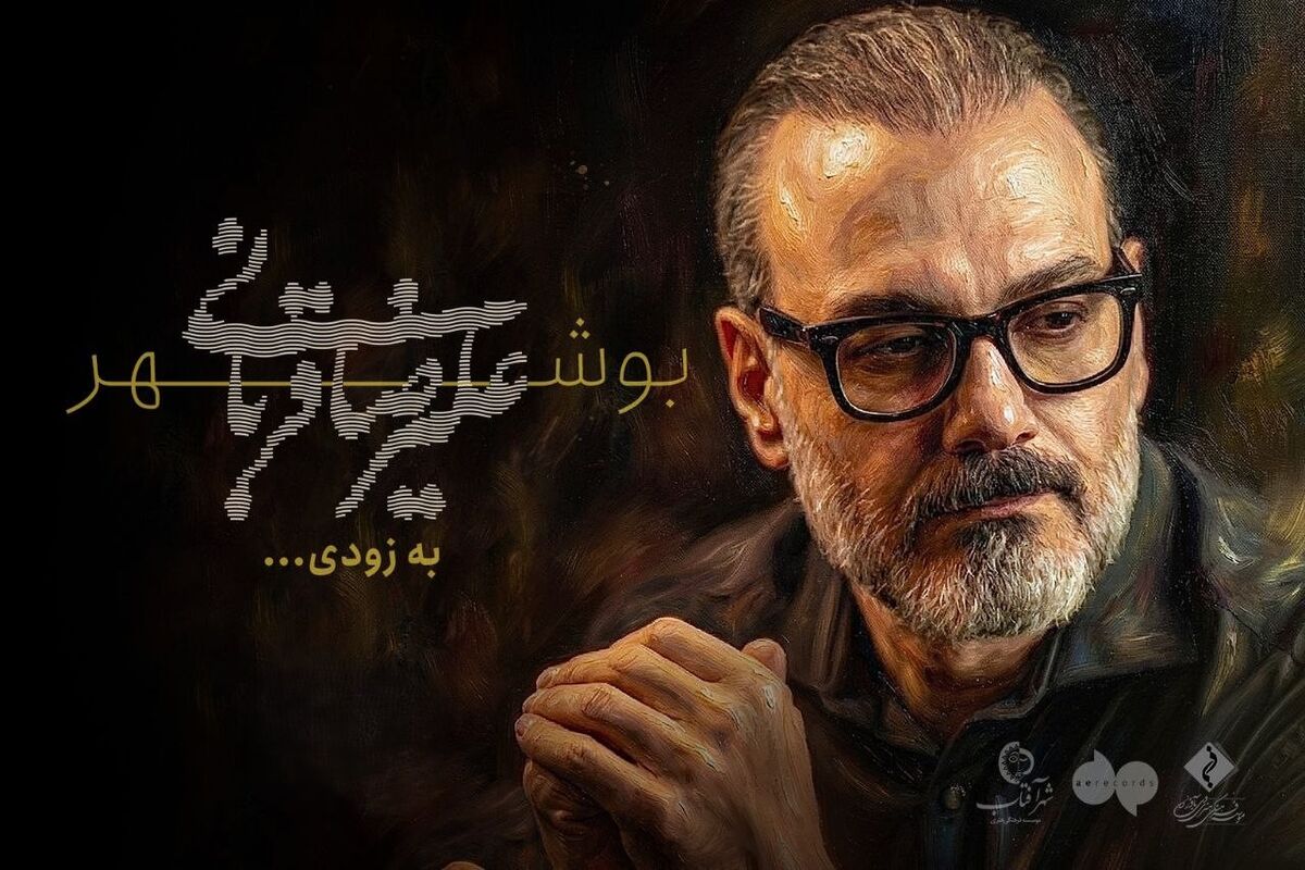 سفر تازه «ایرانم»؛ علیرضا قربانی به دبی و بوشهر می‌رود