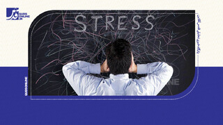 فیلم | اولین و بزرگترین مشکل دنیا؛ استرس