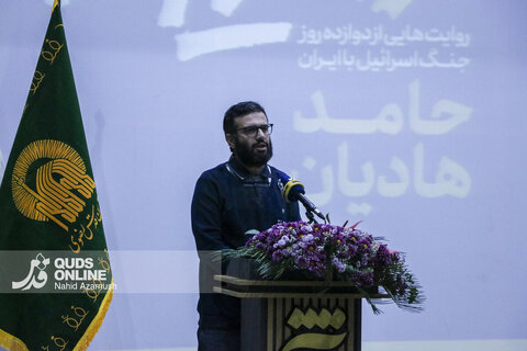 برگزاری آیین رونمایی از کتاب «اردک دیوانه» در موسسه فرهنگی قدس