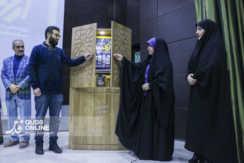 برگزاری آیین رونمایی از کتاب «اردک دیوانه» در موسسه فرهنگی قدس