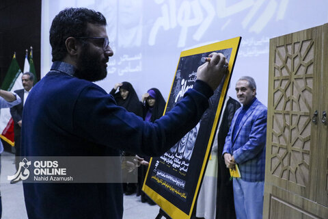 برگزاری آیین رونمایی از کتاب «اردک دیوانه» در موسسه فرهنگی قدس