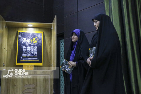 برگزاری آیین رونمایی از کتاب «اردک دیوانه» در موسسه فرهنگی قدس