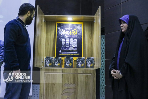 برگزاری آیین رونمایی از کتاب «اردک دیوانه» در موسسه فرهنگی قدس