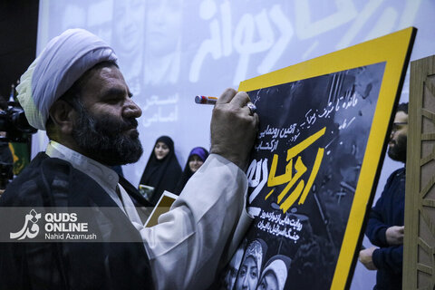 برگزاری آیین رونمایی از کتاب «اردک دیوانه» در موسسه فرهنگی قدس