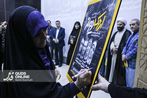 برگزاری آیین رونمایی از کتاب «اردک دیوانه» در موسسه فرهنگی قدس