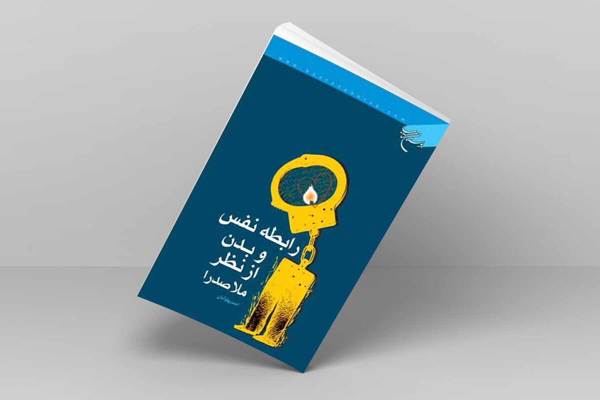 بزرگ‌ترین معمای ذهن و بدن، ۴۰۰ سال پیش حل شد