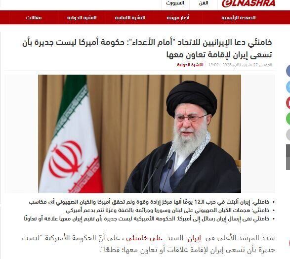 بازتاب بیانات رهبر معظم انقلاب در رسانههای جهان