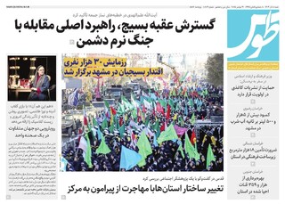 قدس طوس شماره ۱۰۸۰۴