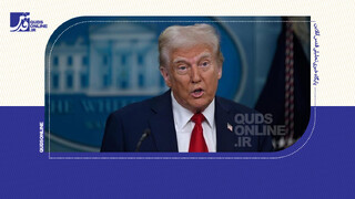 فیلم | توهین ترامپ به مردم افغانستان