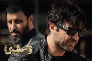 فصل دوم «وحشی» از دوشنبه ۲۴ آذر در فیلم‌نت