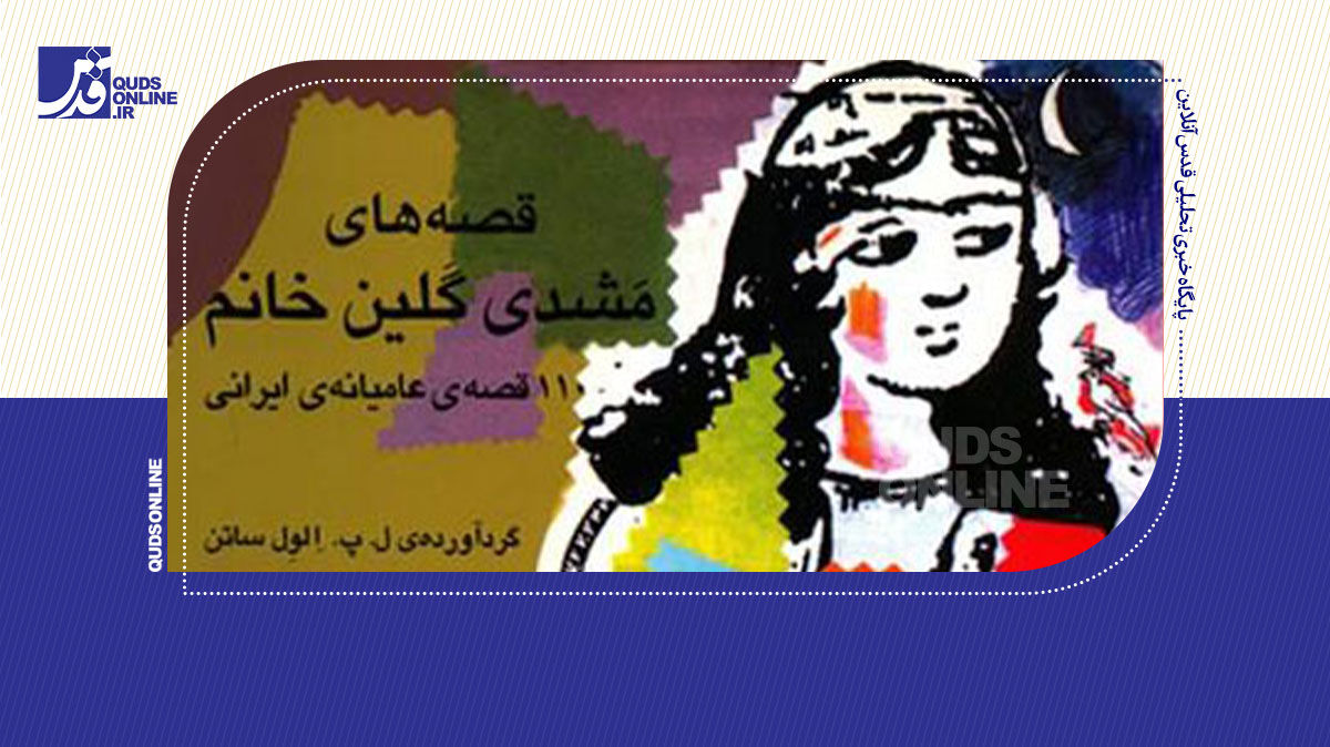 قصه ما به سر رسید، کلاغه به خونش نرسید