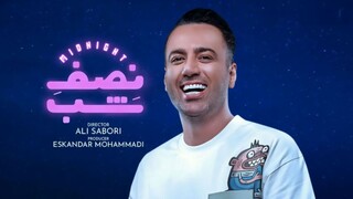 علی صبوری خبر دستگیری اش را رد کرد + ویدئو