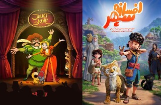 دو جایزه جهانی برای انیمیشن های ایرانی «ژولیت و شاه» و «افسانه سپهر»