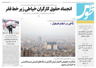 قدس طوس شماره ۱۰۸۰۶