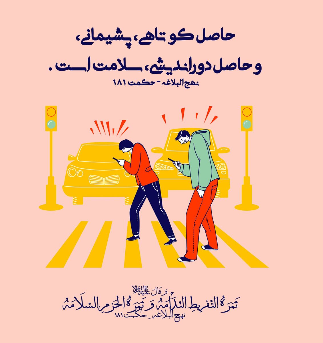 چرا گاهی آغاز می‌کنیم، اما ادامه نمی‌دهیم؟