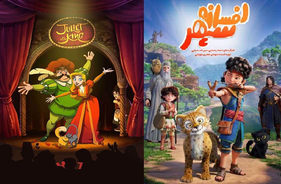 دو جایزه جهانی برای انیمیشن های ایرانی «ژولیت و شاه» و «افسانه سپهر»