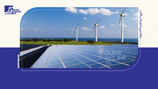 فیلم | تولید انرژی‌های تجدیدپذیر در کشور ۲۰۰ درصد رشد داشته است