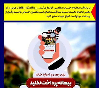 هشدار جدی به گردشگران کیش: هرگز برای رزرو خانه بیعانه واریز نکنید