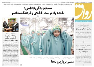 قدس رواق شماره ۱۰۸۰۷