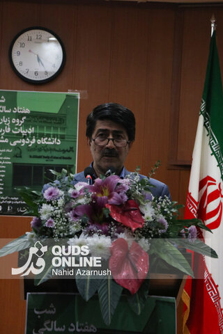 گزارش تصویری |شب هفتاد سالگی گروه زبان و ادبیات فارسی دانشگاه فردوسی مشهد