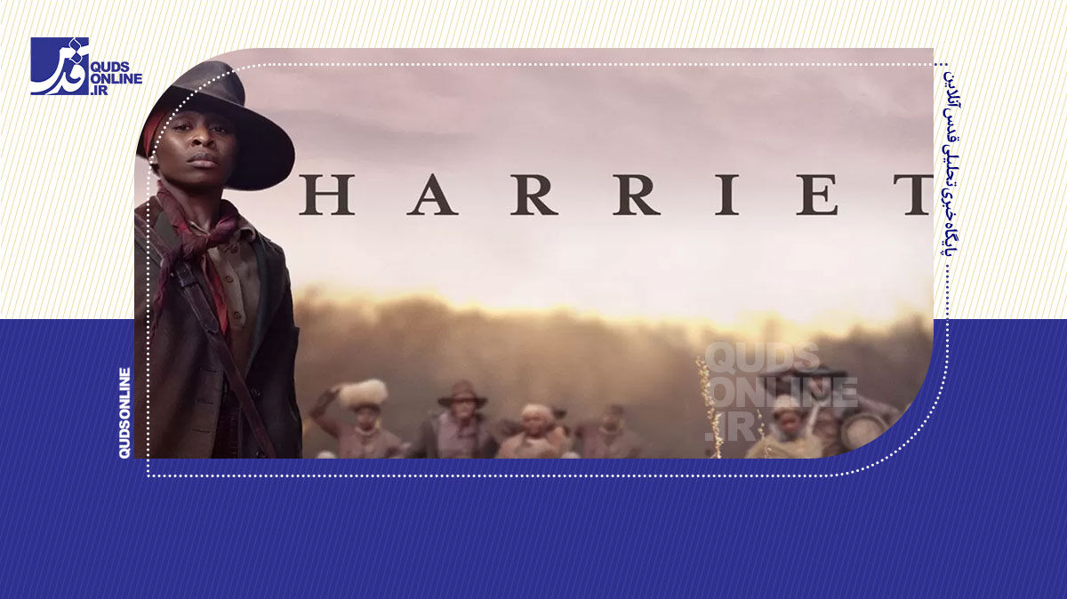 فیلم | هریت تابمن و داستان زنده سوزاندن بردگان