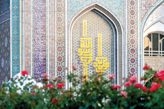 بهترین راه برای سرسپردن / کامل‌ترین الگویی که خدا برای بندگانش معرفی کرد