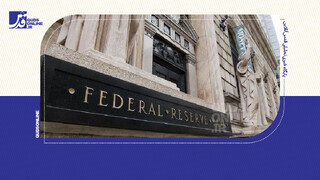 فیلم | فدرال‌رزرو، مادورو و تنش‌های منطقه‌ای؛ سه‌گانه‌ای برای جهش بازار؟