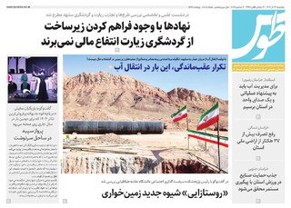 قدس طوس شماره ۱۰۸۰۸