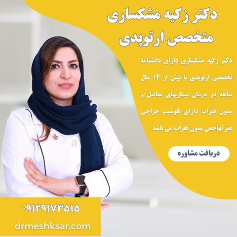 راز درمان قطعی کمردرد در شیراز؛ نکاتی که هیچکس به شما نمیگوید!