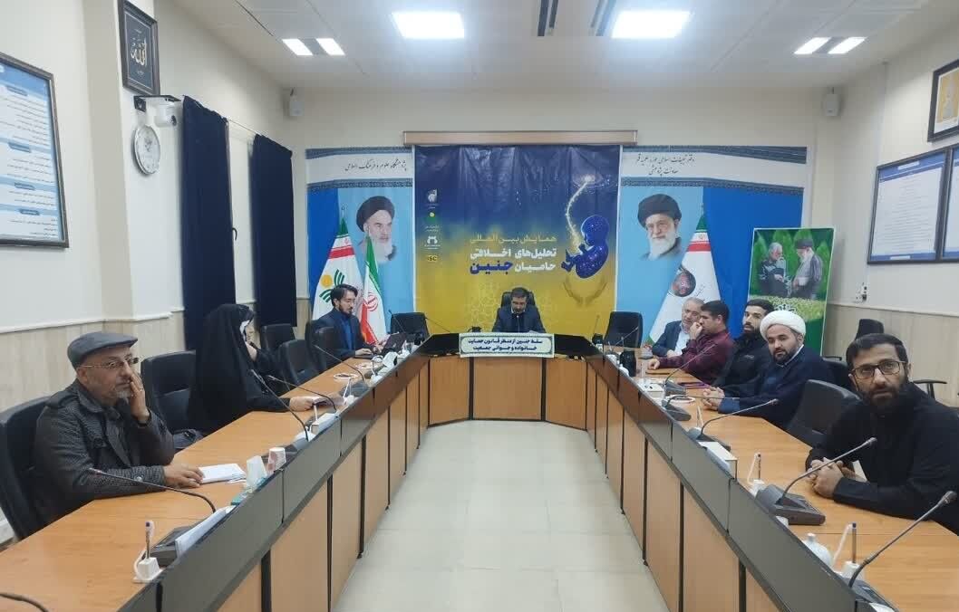 واکاوی مسئله «سقط جنین» در قانون جوانی جمعیت / تأکید بر بازنگری نگارشی و رفع ابهامات حقوقی