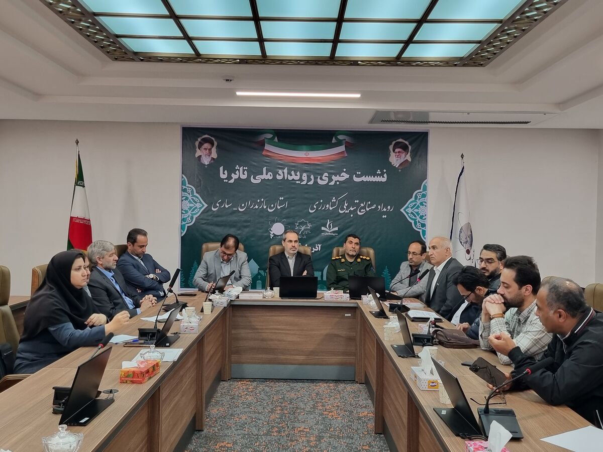 رویداد ملی "تاثریا" در ایستگاه مازندران