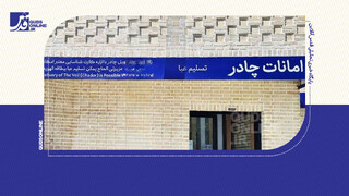 فیلم | خدمتی برای تشرف زائران بانو